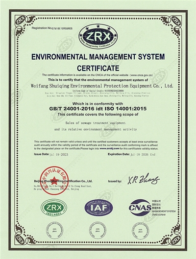 ENVIRONMENTAL MANAGEMENT SYSTEM CERTIFICATE