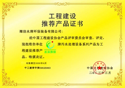 工程建设推荐产品证书